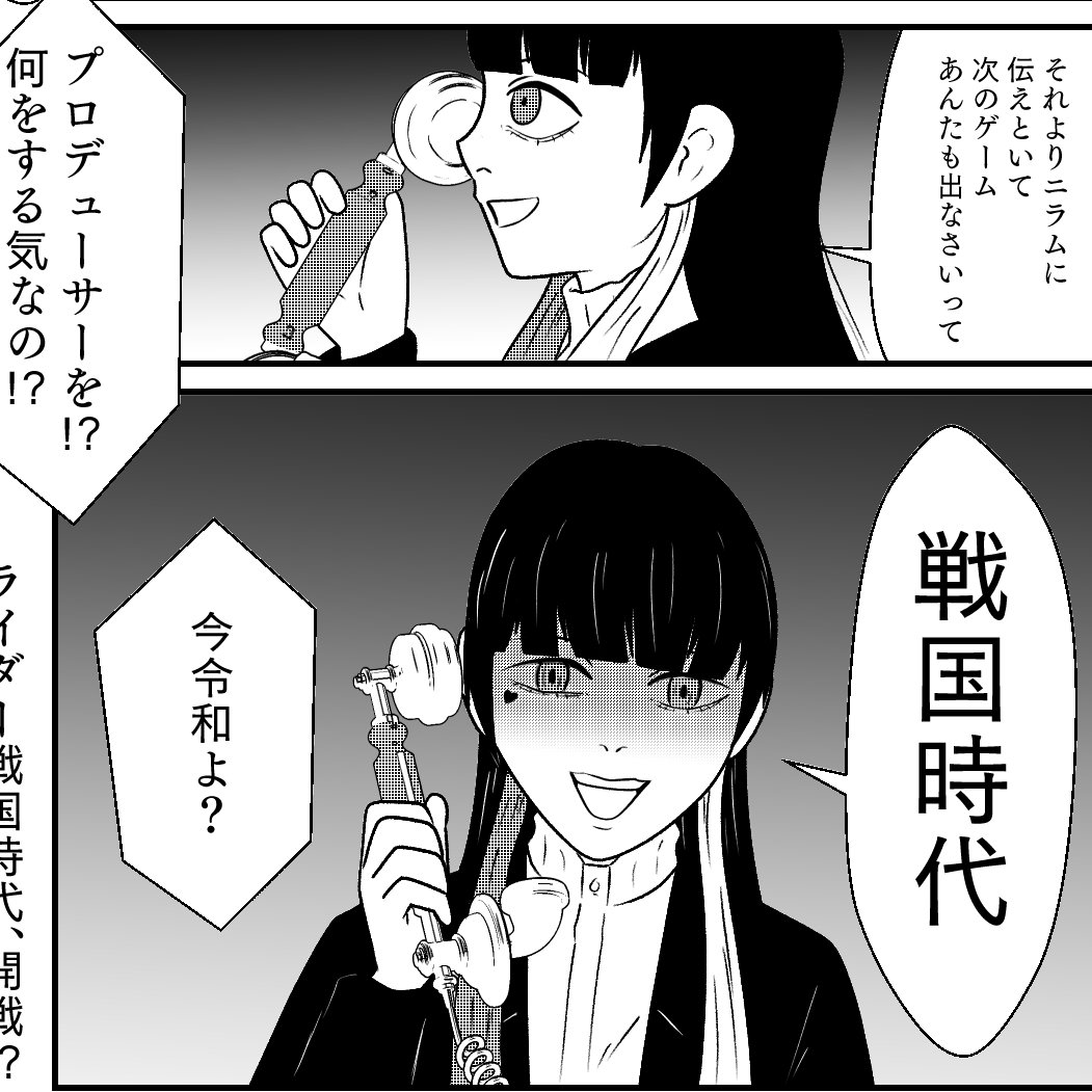 次のゲームは戦国時代よー 