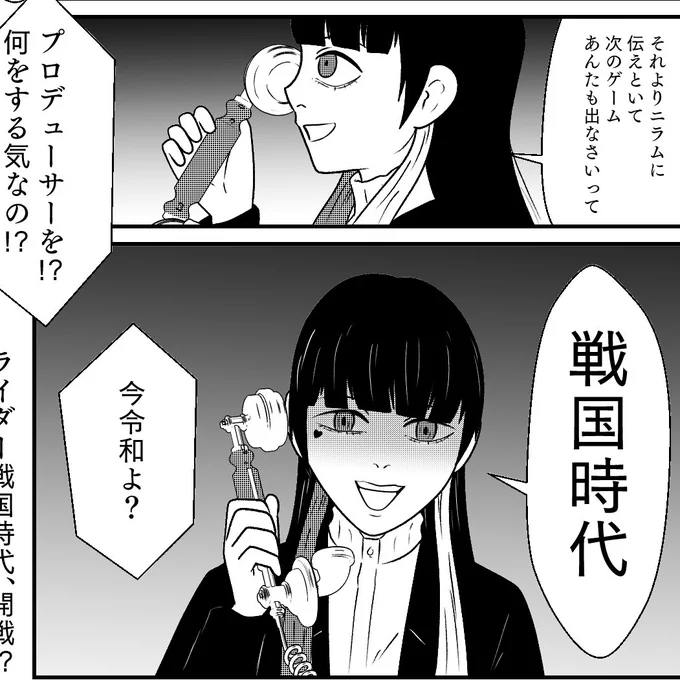 次のゲームは戦国時代よー 