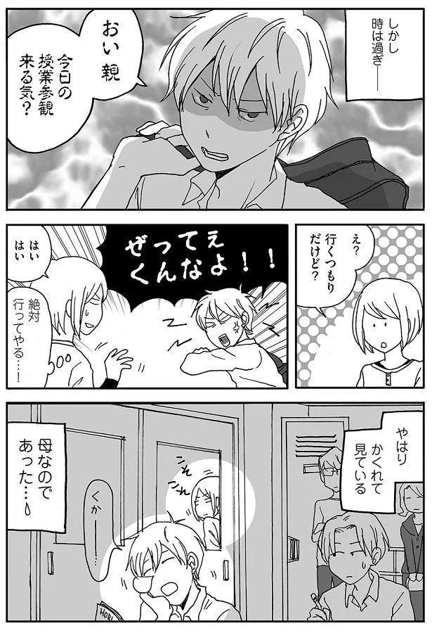 子どもが小さい頃、誰がこんな反抗期を想像してただろう…

https://t.co/H3AVMGV8fg 