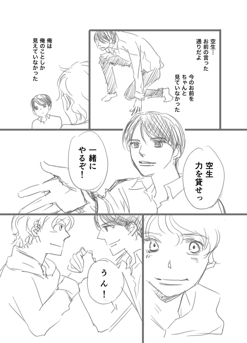 「アナザー・ワールド」第７話（全８話）　
光と闇。兄弟の新しい関係のはじまり。
#週刊マンガ専科　#コルクラボマンガ専科
#兄弟 https://t.co/ZuTuomDnjM