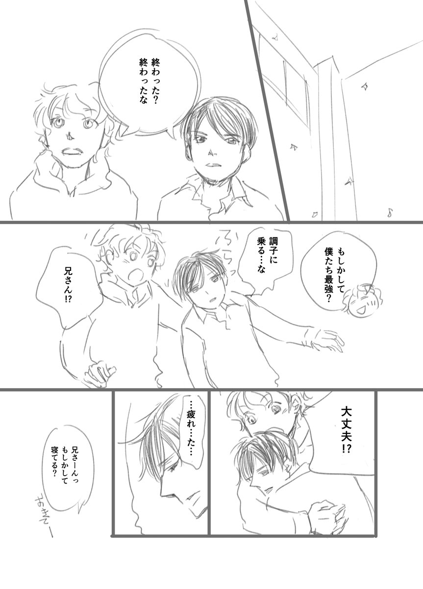 「アナザー・ワールド」第７話（全８話）　
光と闇。兄弟の新しい関係のはじまり。
#週刊マンガ専科　#コルクラボマンガ専科
#兄弟 https://t.co/ZuTuomDnjM