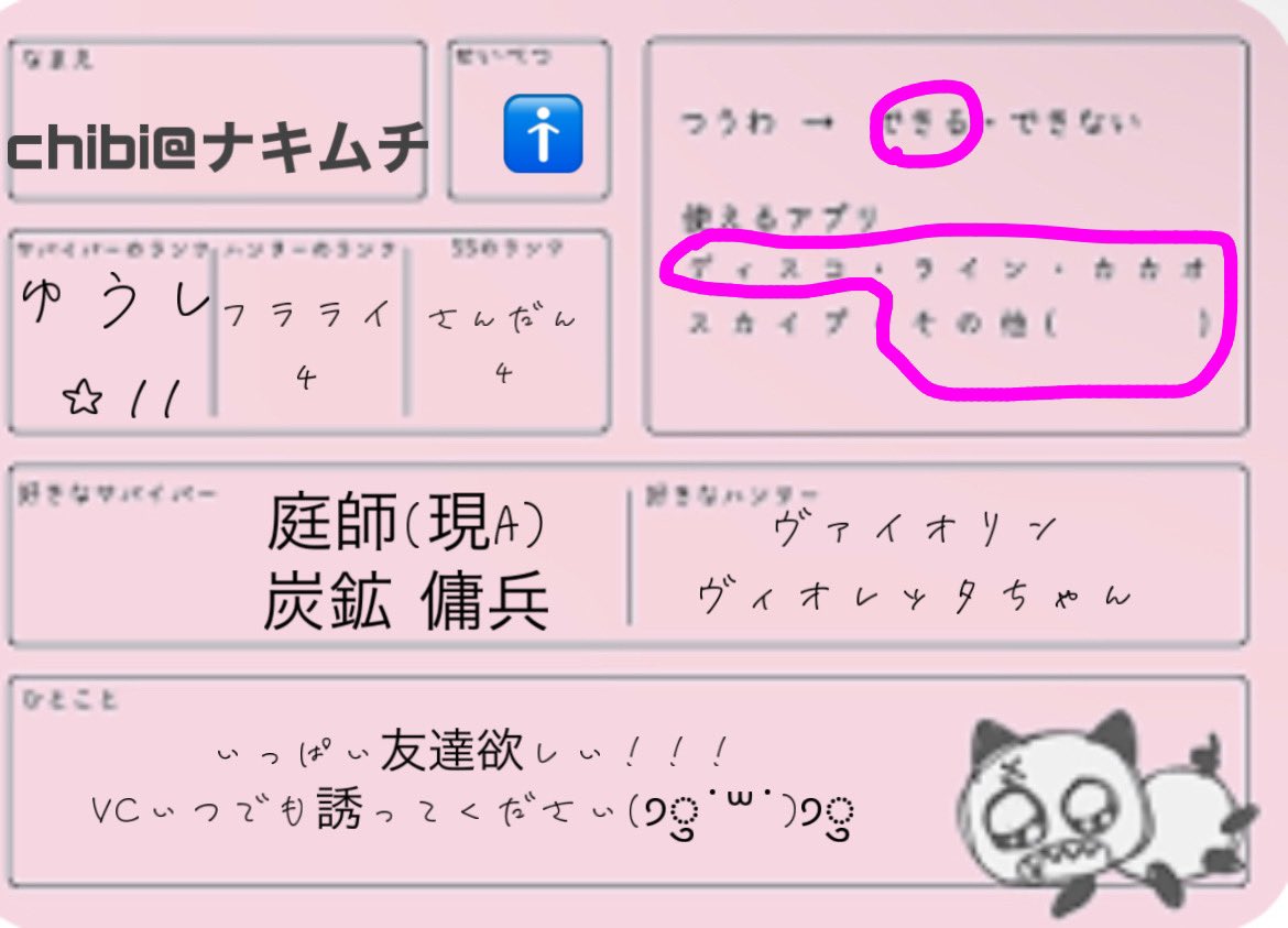 chibimaru__0909's tweet photo. 次は自分で作ってみた(下手くそ)
いっぱい友達欲しい！！！
ディスコとか交換しよ(੭ु˙꒳​˙)੭ु
♡orRTでお迎え行きます( * ॑꒳ ॑*)

#第五人格自己紹介カード
#第5人格自己紹介カード
#第五人格フレンド募集
#第五人格やってる人と繋がりたい https://t.co/tztrZYEaR2