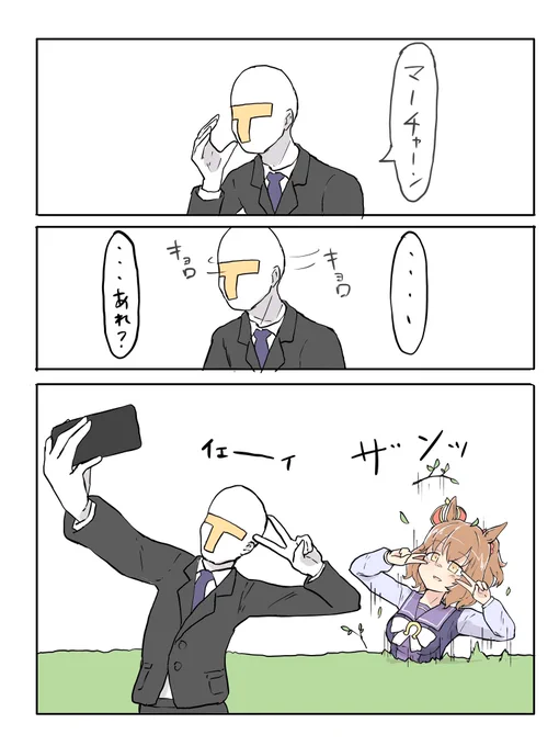 マーチャン探索方法 