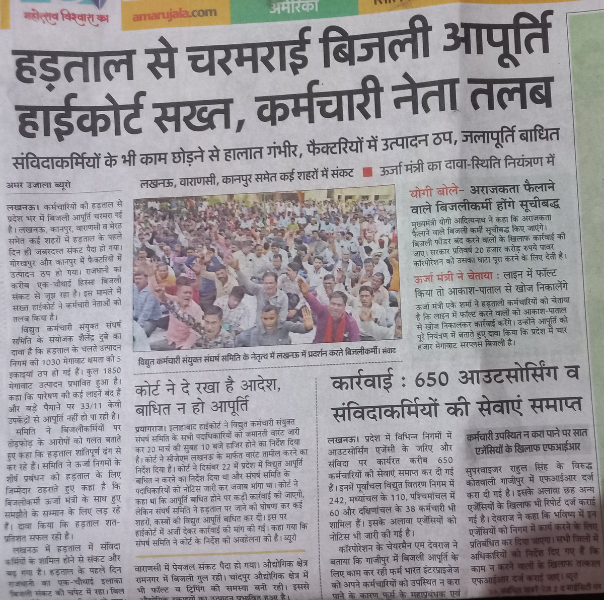 Pankaj Singh Parmar बंधुवा सविदा कर्मीं लेसा लखनऊ tweet media