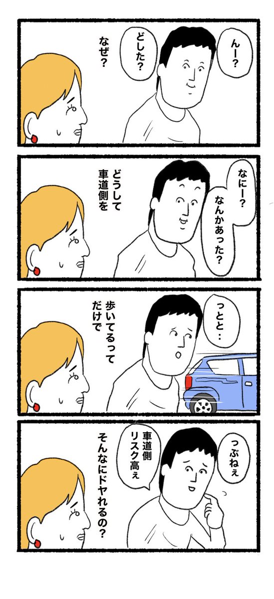 3月18日(土)
おはようございます( ଠωଠ)
#4コマ #4コマ漫画  #イラスト 
 #漫画が読めるハッシュタグ #4コマR 