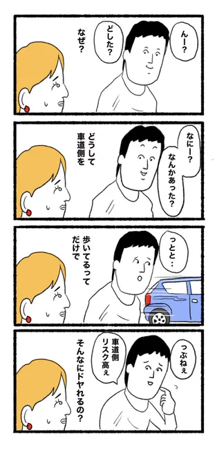 3月18日(土)
おはようございます( ଠωଠ)
#4コマ #4コマ漫画  #イラスト 
 #漫画が読めるハッシュタグ #4コマR 