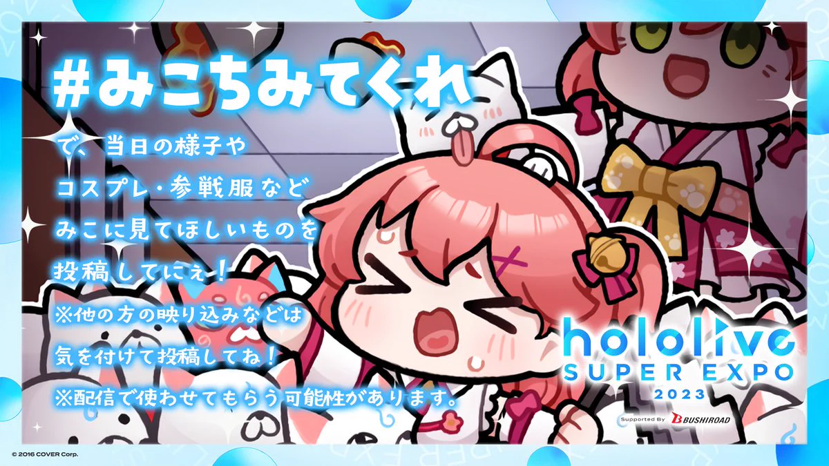 さくらみこ🌸2ndアルバム&ソロライブ決定🎉 on X: 