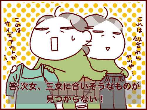 おゆずり会で長女にお似合いのヒョウ柄な上着をゲットした話。 

#過去記事紹介 #フランダースの三姉妹
#長女 #8歳
#次女 #6歳
#三女 #4歳

#漫画が読めるハッシュタグ 

元記事↓
https://t.co/q5Qi0d42pl 