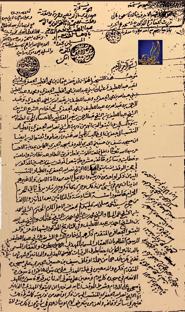 shareef283's tweet photo. من الأسر الحجازية التي هاجرت إلى الأحساء:
××××××××××××××××××××× https://t.co/VoDGhuFw6M
