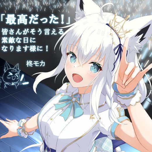 shirakami fubuki 1girl animal ears glowstick white hair fox ears ahoge sidelocks  illustration images