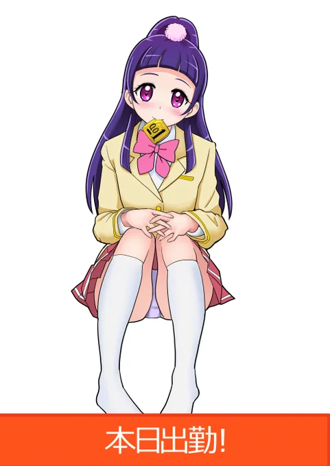 むふ 