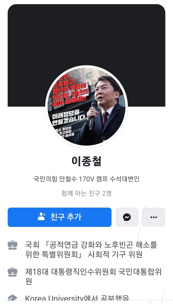 zhlin26's tweet photo. 안철수 캠프 이종철 대변인님이 선거 끝난 후에도 각종 칼럼과 페북으로 안의원님을 지지해주고 계십니다 
 감사 인사 남겼으면 합니다

https://t.co/nOz0sWXkKq https://t.co/z5waPh3tqE
