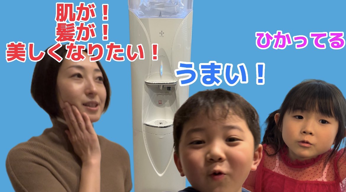 SuiLinKa1's tweet photo. 美容、健康の為に飲食物にはわりとこだわってます😊
今回はウォーターサーバーを変えましたので、お水を気にしてる方、ぜひ参考までにご覧下さい✨
https://t.co/0FGGLSsch2
#ウォーターサーバー #美容 #健康 https://t.co/363sKAcn9U