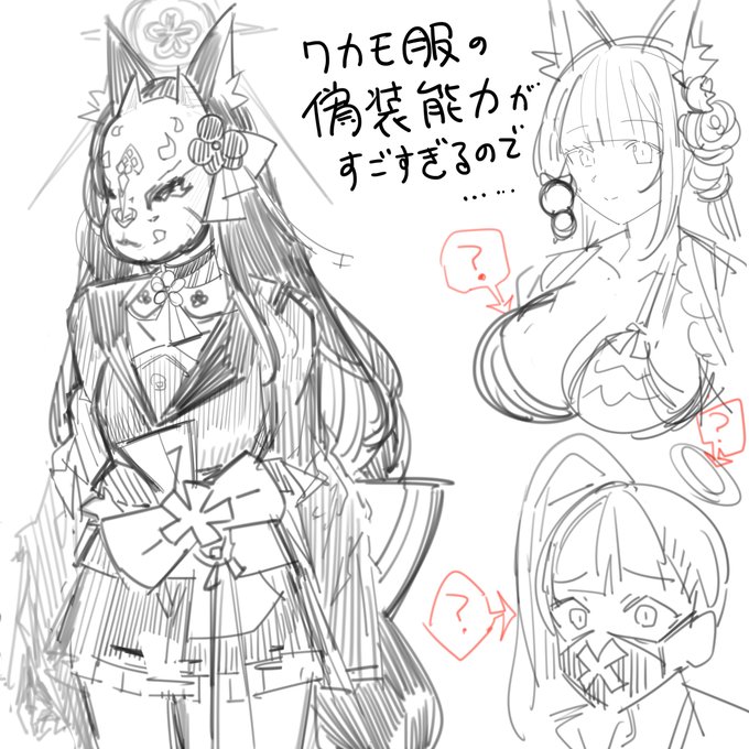 狐坂ワカモの沈黙と祝宴依頼温めてきた新説です…… 