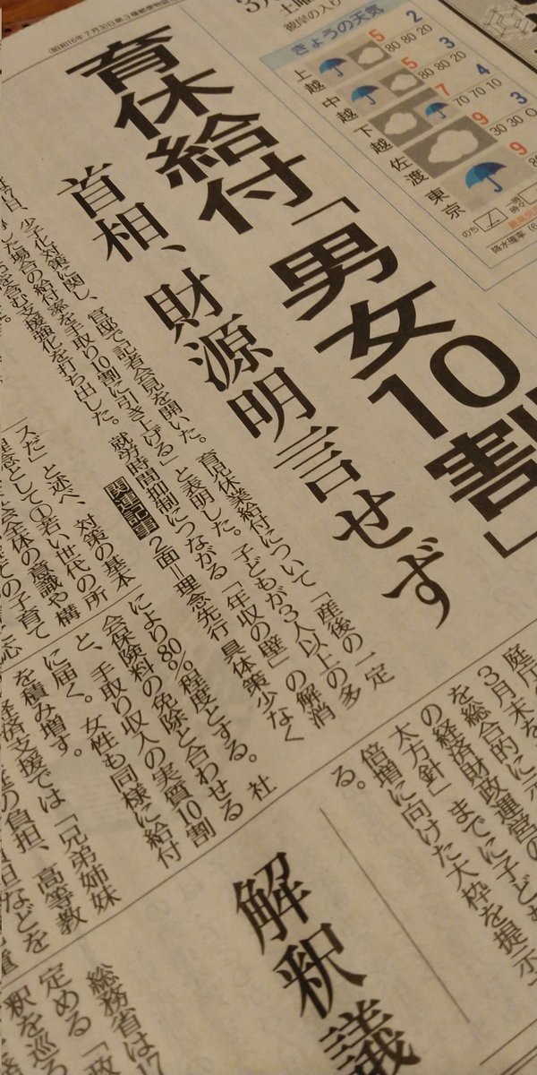 shuge's tweet photo. 妻の一言

男が（育休）取るってなったらこれだ…

いや、ほんとだな。
いいことだけど。
いいことなんだけど…。 https://t.co/i5KuGg0ApC