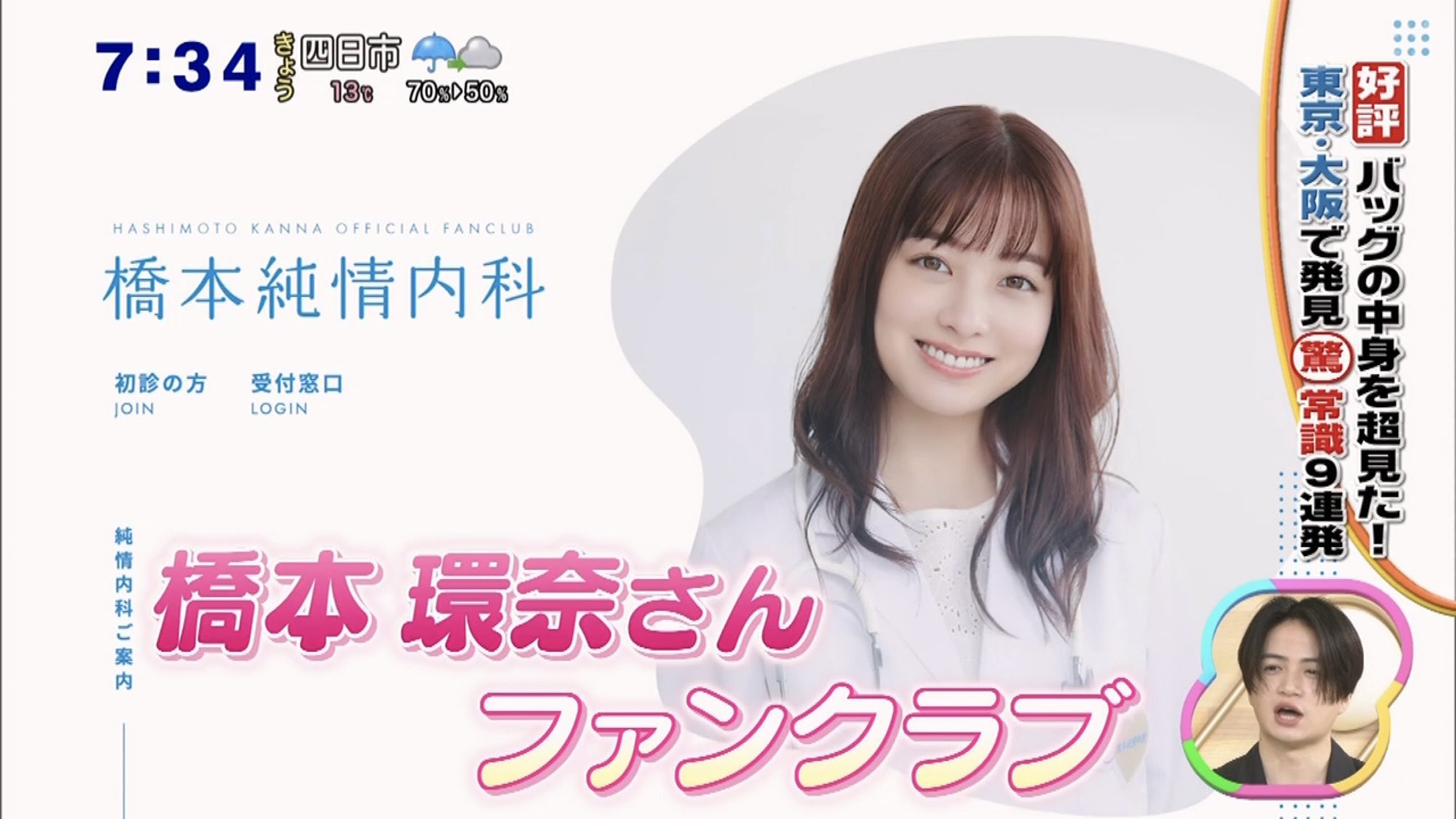 橋本環奈 ランダムトレカ コンプ全10種セット 橋本純情内科 橋本環奈