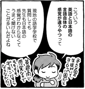 あんまり日本人が選ばない場所で、格安だったので結構中南米の学生とヨーロッパの学生が多かった。そんななか感じたのがのレポマンガのこのコマ。スペイン語ドイツ語だと、ラテン語ベースの語彙があったり、英語と一緒の部分が多く質問しても共感してもらえなかった思い出。 