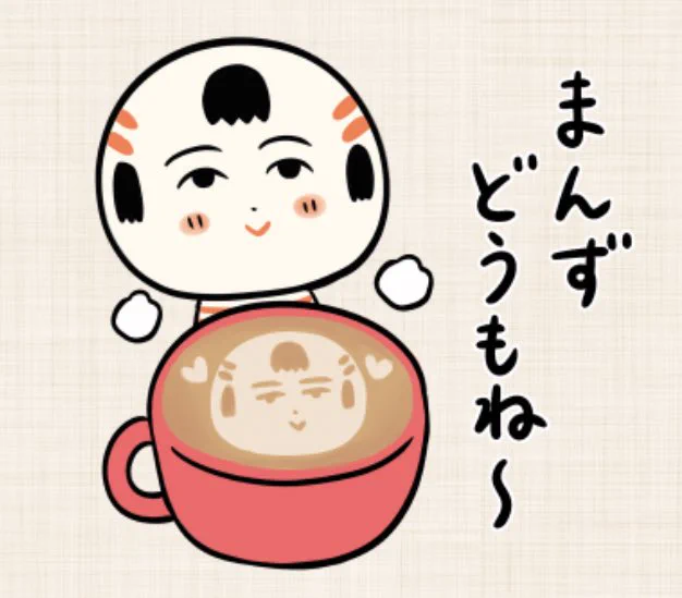 おはようござりす
今日は寒の戻りでさみぃなや〜
あったけぐしてすごしてけさいん 