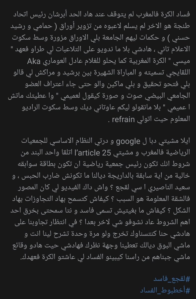 AdnaneUE's tweet photo. علاش #لقجع_فاسد - الحلقة 4 : 

#أخطبوط_الفساد https://t.co/EWykyVMHNr