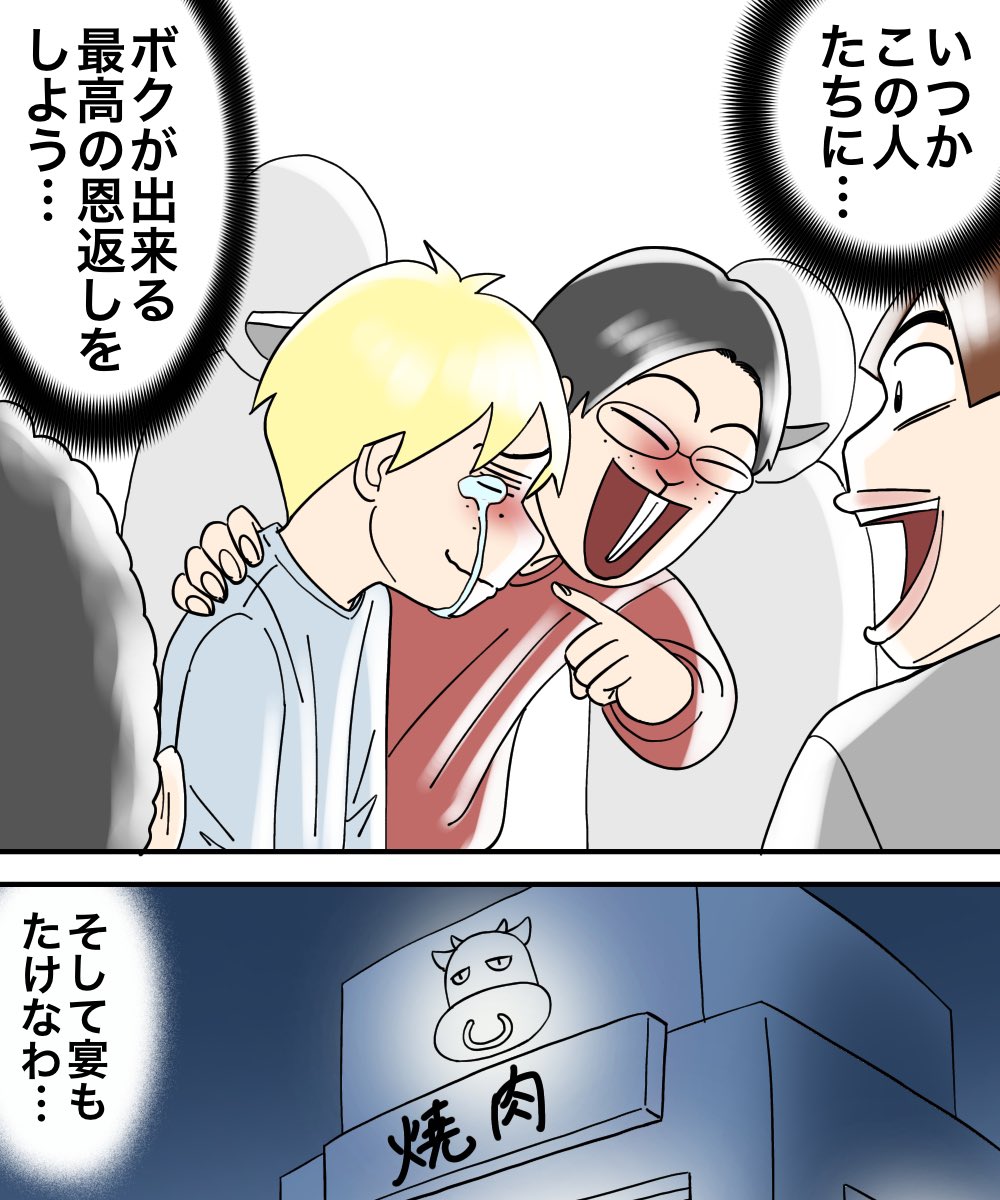 対人恐怖症を克服した話【49】 