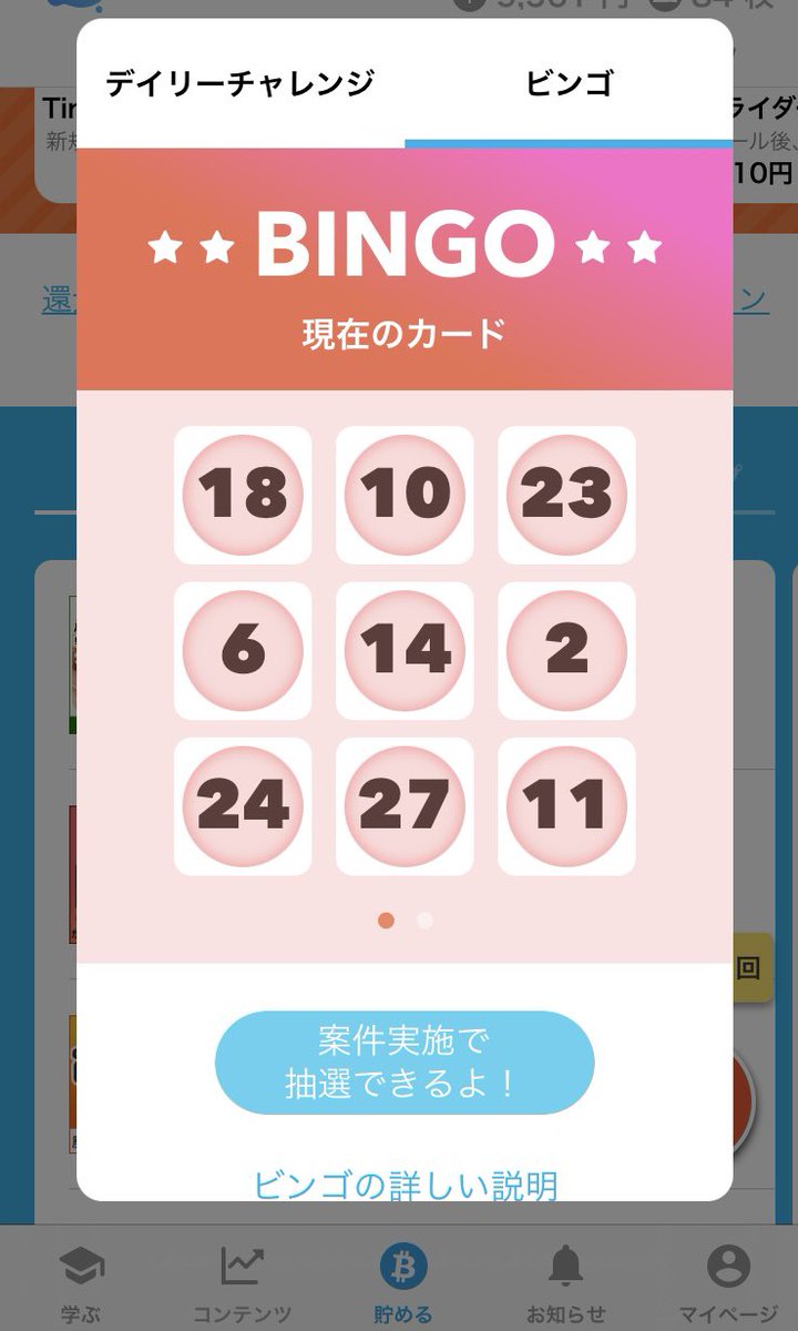 yuki_poi_katsu's tweet image. 今月は早々にコンプリートできた！
#ビットスタート 
#bitstart 
#ビットコイン