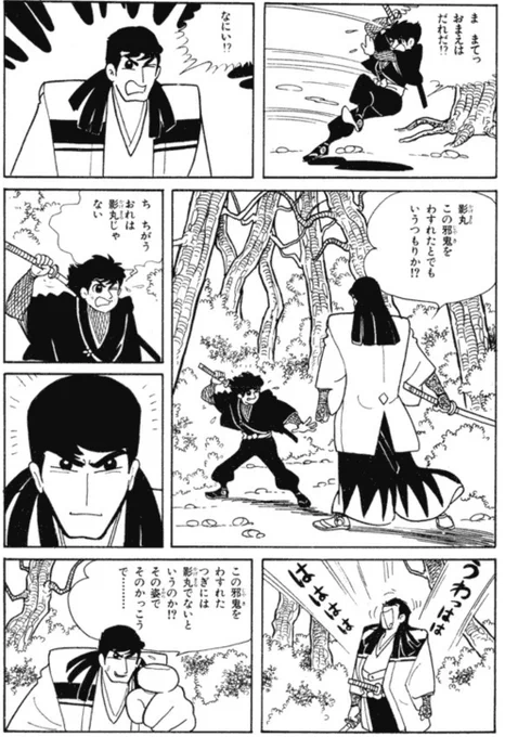 邪鬼くん、影丸くんのこと好きすぎて、影丸くんに変装した他の忍者を執拗に追いかけ回してるとか、なにこれラブコメなの??????