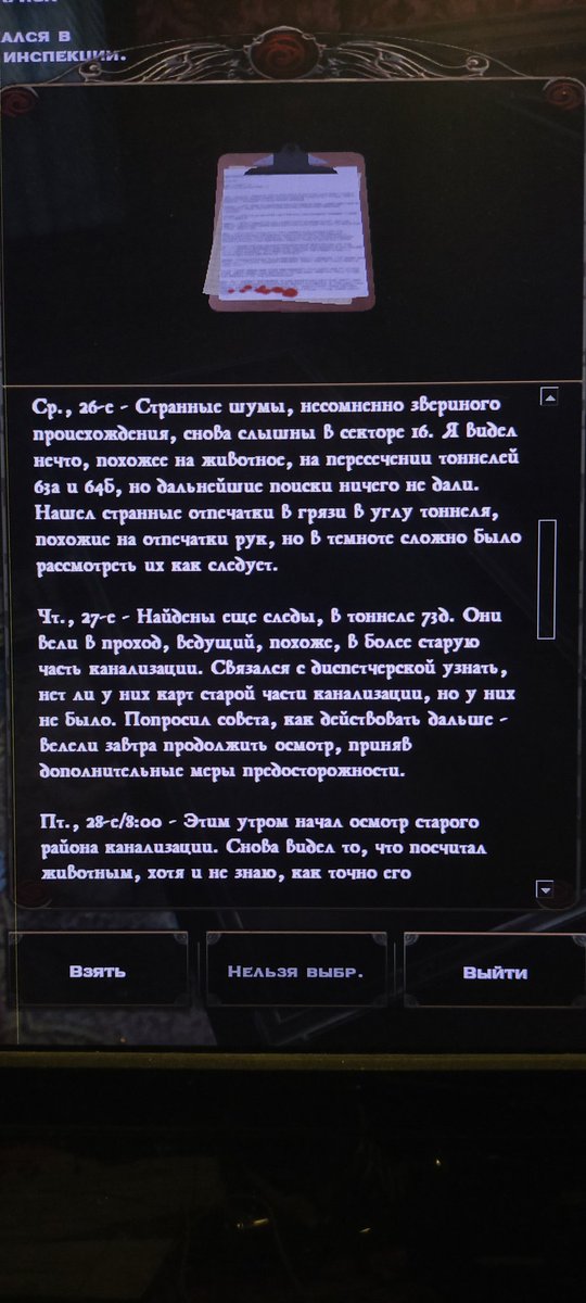 Shalfairy_'s tweet photo. Щас выложу самые для меня душераздирающие два сюжета из игры Vampire the Masquerade: Bloodlines - казалось бы, это просто записи в блокнотах В ИГРЕ, но! Каждый раз, когда натыкаюсь на них по ходу квеста в канализации Голливуда, хочу рыдать.
Финалочка в отдельном посте этой ветки. https://t.co/U6kTjilaMy