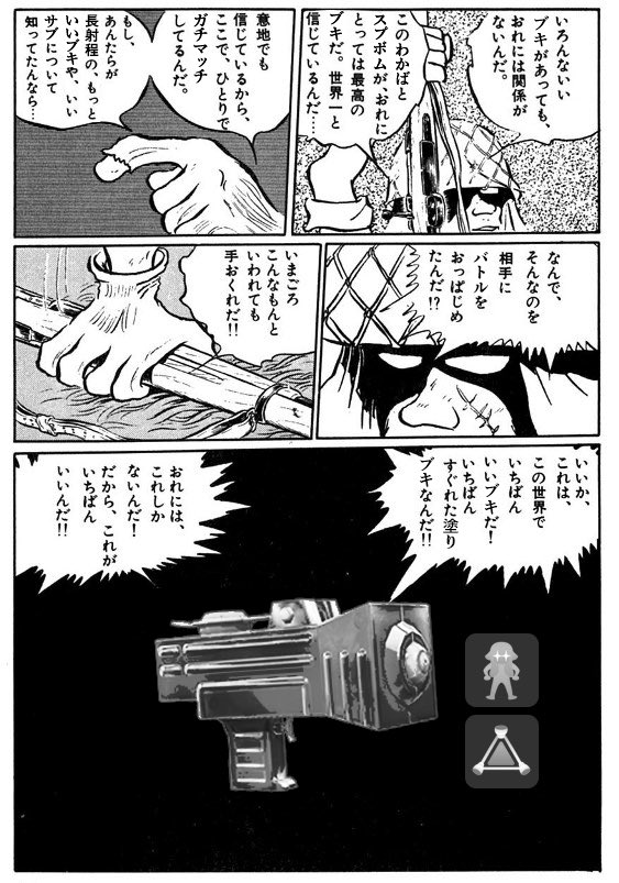 スプライトはパーツ持ってるけど回し方よくわかんねえ。
イシズはクッソ高い。

なので今だにふわんだりぃずを握って鳥葬してやるしかない。

感覚的にこれに近い 