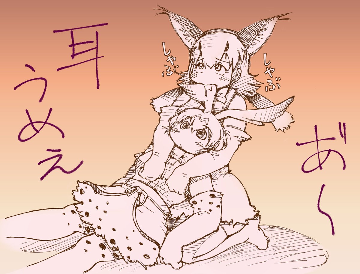 #見た人は無言で2人組をあげる 
#けものフレンズ 
#けものフレンズ3 