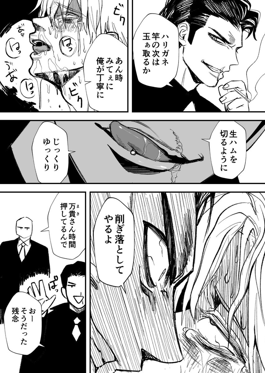 飼い犬を叱る話(1/2)
暴力表現注意 