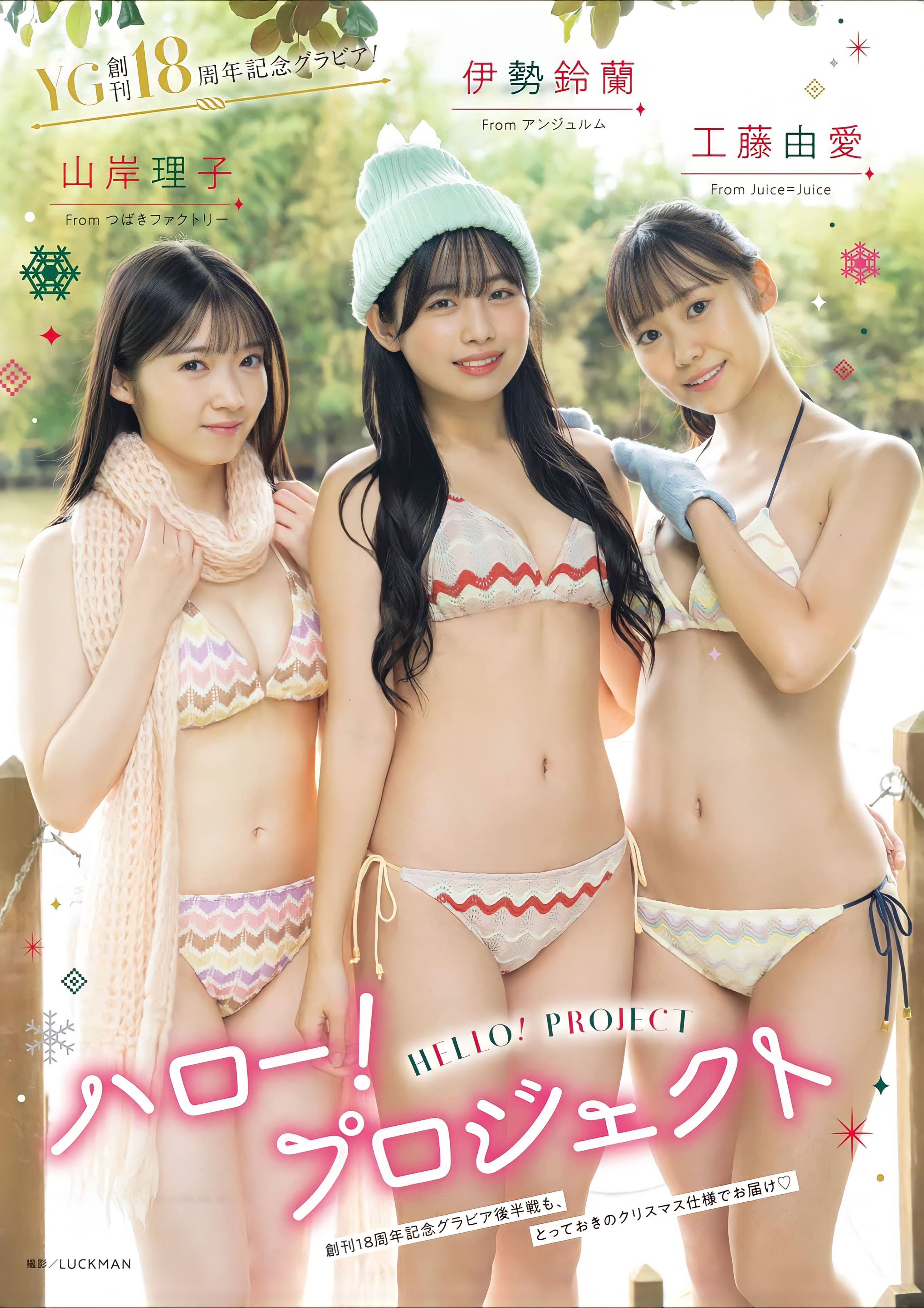 アンジュルム　エロ 