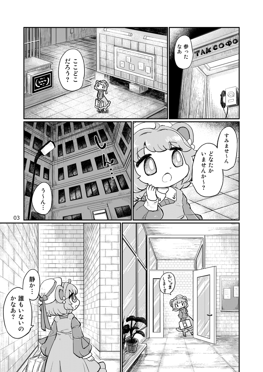 最近の成果物、固定用
・水曜日のルウをよろしくね(漫画を描きました)
https://t.co/D1tIyjAD2u
https://t.co/I2rqKBRGZC
・カプレッタっていう可愛いアバターを作った(かわいい!)
https://t.co/KNsUkhBeTi
・なんかスケブやってる(500円で描くマンです)
https://t.co/qz3cLaEltC 