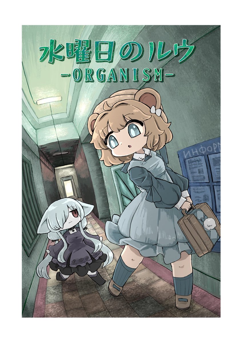最近の成果物、固定用
・水曜日のルウをよろしくね(漫画を描きました)
https://t.co/D1tIyjAD2u
https://t.co/I2rqKBRGZC
・カプレッタっていう可愛いアバターを作った(かわいい!)
https://t.co/KNsUkhBeTi
・なんかスケブやってる(500円で描くマンです)
https://t.co/qz3cLaEltC 