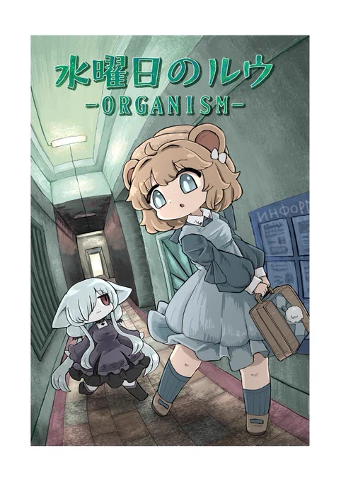 最近の成果物、固定用
・水曜日のルウをよろしくね(漫画を描きました)
https://t.co/D1tIyjAD2u
https://t.co/I2rqKBRGZC
・カプレッタっていう可愛いアバターを作った(かわいい!)
https://t.co/KNsUkhBeTi
・なんかスケブやってる(500円で描くマンです)
https://t.co/qz3cLaEltC 