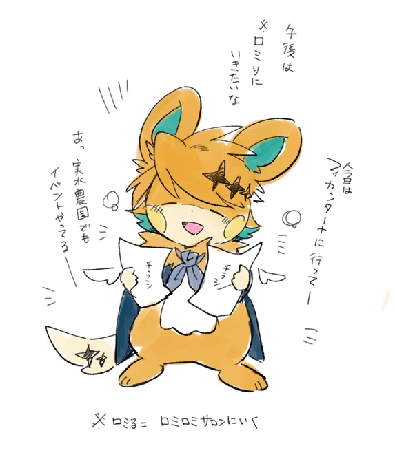 @ride_TL いろんな施設が投稿されててワクワクが止まらね～～～ッ 