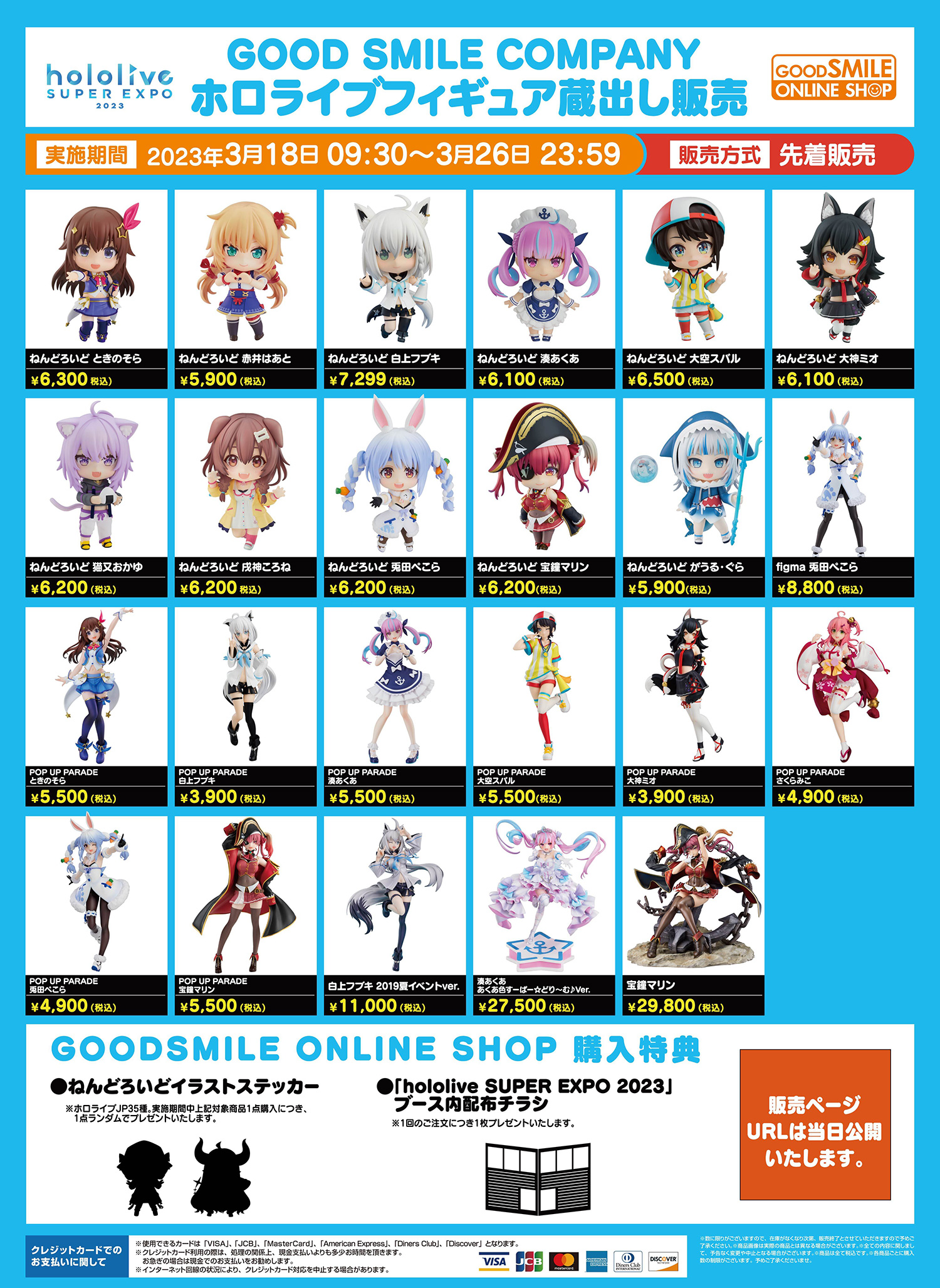 ホロライブ グッズ まとめ売り 大量 VTuber ホロライブグッズ Goods | hololive SUPER EXPO 2023 & hololive