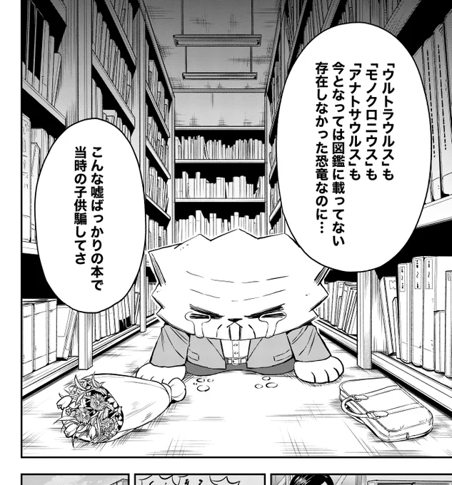 今週のモーニングにシクジリンガーの猫 第20話『恐竜図鑑』を載せてもらってます。
偶然にもこの回と現在 兵庫県立美術館で開催中の『恐竜図鑑展』のテーマが完全に同じらしいです。
なんかタイアップ的なことお願いします。https://t.co/EbvnpvTgbK 