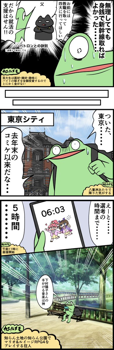 オタク美大生の就活レポ漫画
その20 