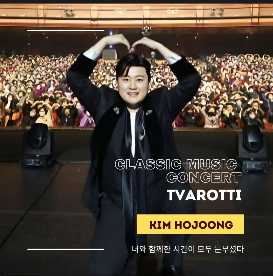 <a href="/seoun0521/">울산토끼4</a> @hojoongofficial #김호중 행복을주는사람 함게해요