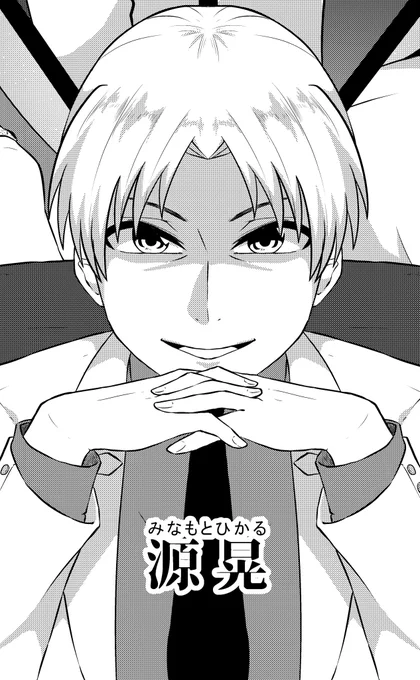 ⑤ラスボス陽方の創作のラスボスは初手から出てる説『Evil clover』バティンとソロモン王『八蛇』柘榴(八岐大蛇)と源晃 