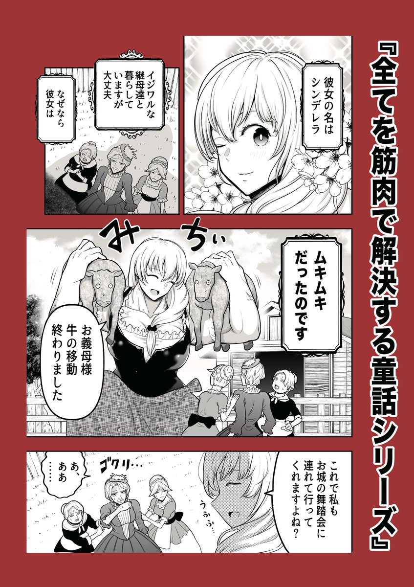 読んでくださってありがとうございます!
ついでに僕の他の漫画を収録した短編集1~2巻が無料で配信中ですのでぜひ読んでやってください!!

1巻https://t.co/cz2IIdXbPH  ←こちらから

2巻https://t.co/VLnhcsIV4w  ←こちらから 