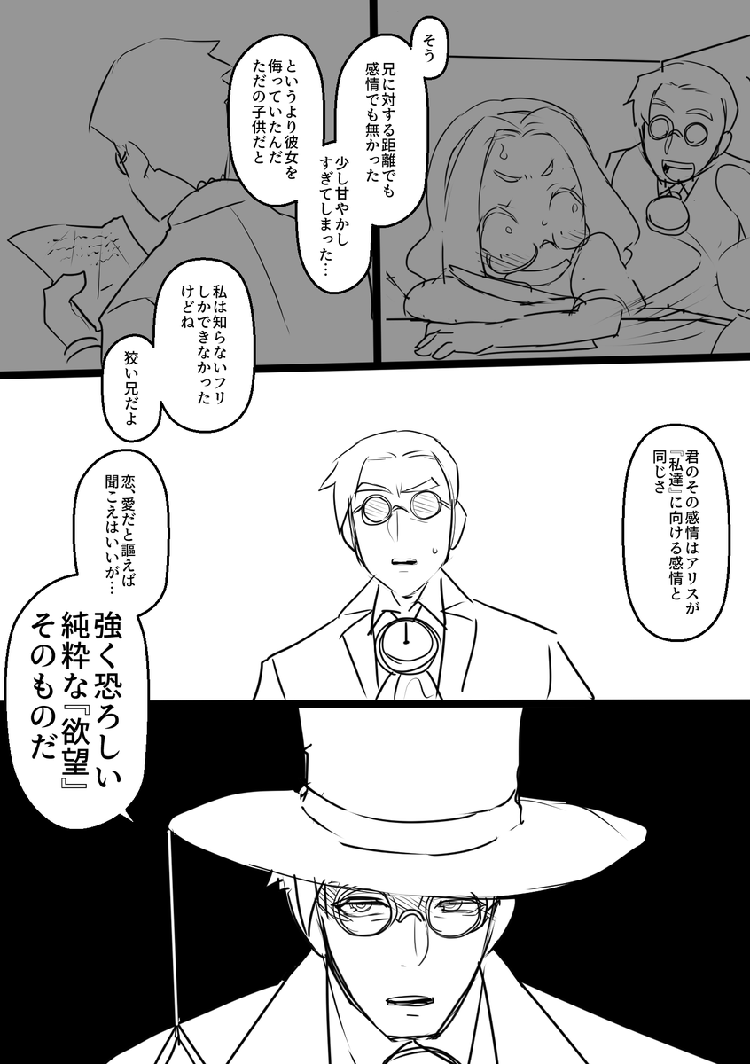 知ってた 