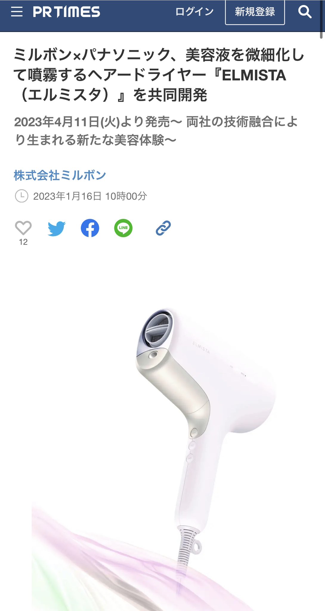 開梱 設置?無料 】 【美容室専売品】【本日限定値下げ!】ELMISTA