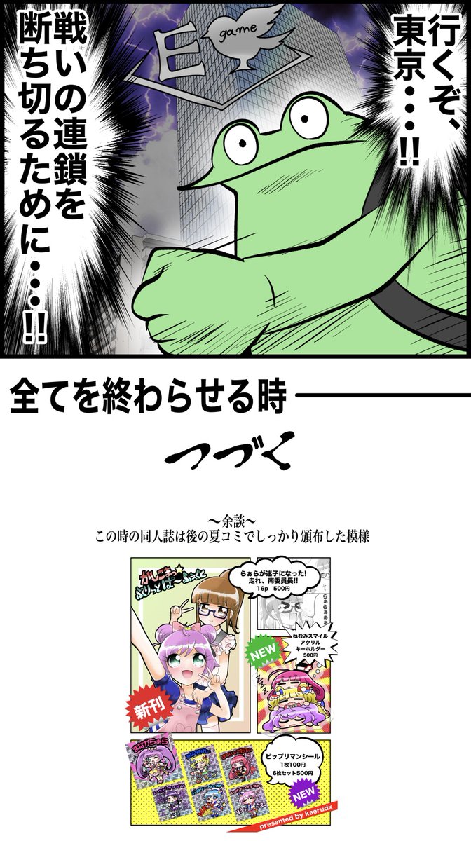 オタク美大生の就活レポ漫画
その19 