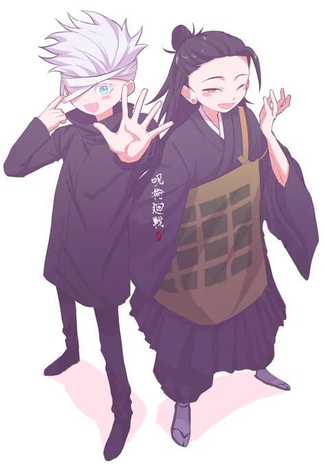 呪術0 