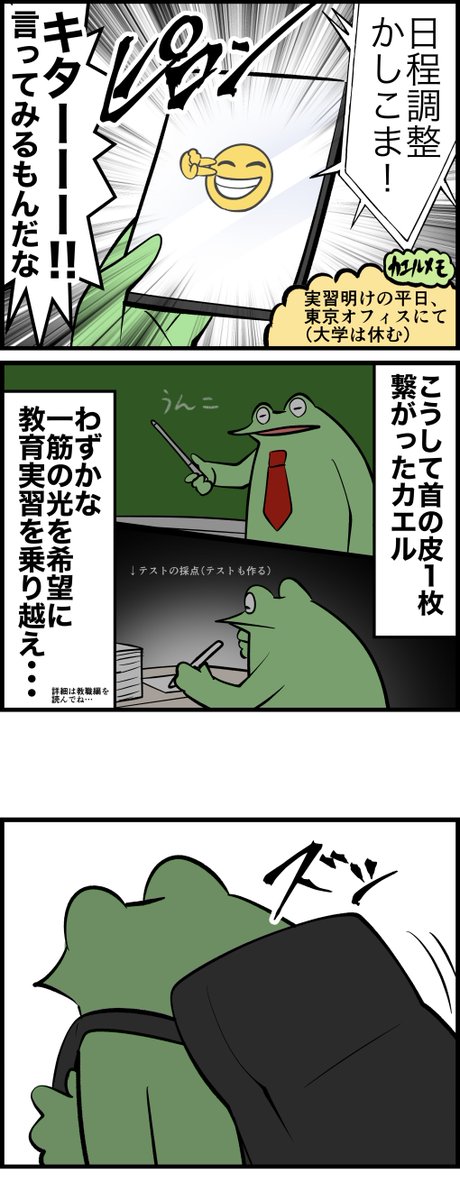 オタク美大生の就活レポ漫画
その19 