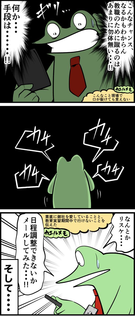 オタク美大生の就活レポ漫画
その19 