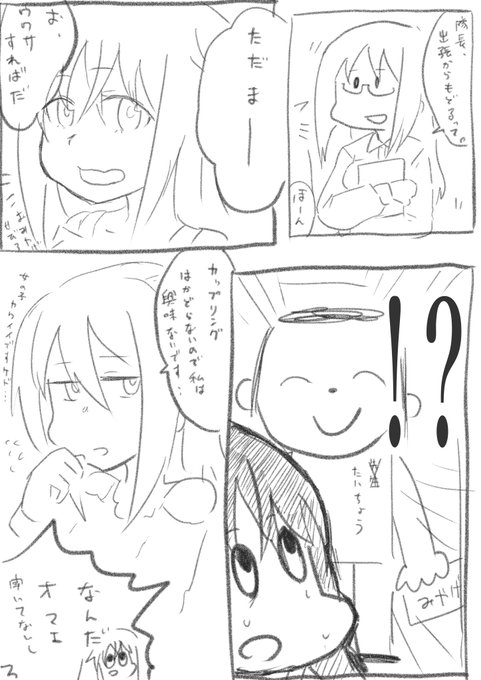 最近の成子坂事務所のようす

#アリスギアお絵かき 