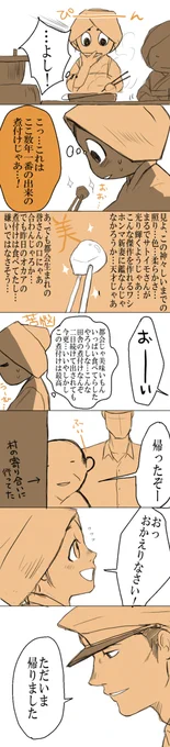 【軍人婿さんと大根嫁さん】⑥ (1/2) 