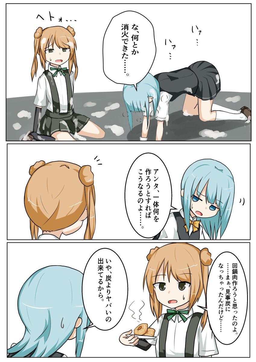 満潮は料理ができない
#艦これ
#満潮進水日 